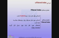 محدودیت های Filter Index