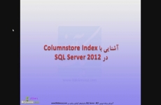 ColumnStore Index چیست؟