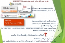 STATISTICS و افزایش سرعت اجرای کوئری در SQLSERVER