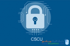 دوره ی آموزشی EC Council Certified Secure Computer User-CSCU