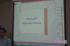 آشنایی با برنامه Performance Monitor