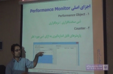 اجزای اصلی Performance Monitor