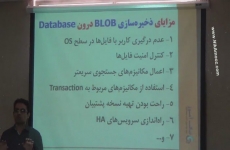مزایای ذخیره سازی BLOB درون DataBase