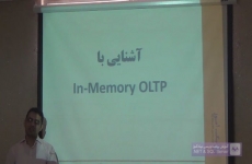 آشنایی با In-Memory OLTP
