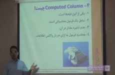 Computed Column چیست؟