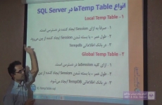 انواع temp Table ها در SQL server