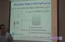 بررسی نحوه استفاده از Allocation Page