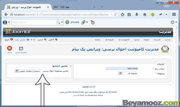 تنظیم اختصاصی گزینه های پیکربندی کامپوننت